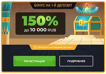 Казино Ра (Casino Ra) | Честное ✓ казино бесплатно и $$ на деньги $$